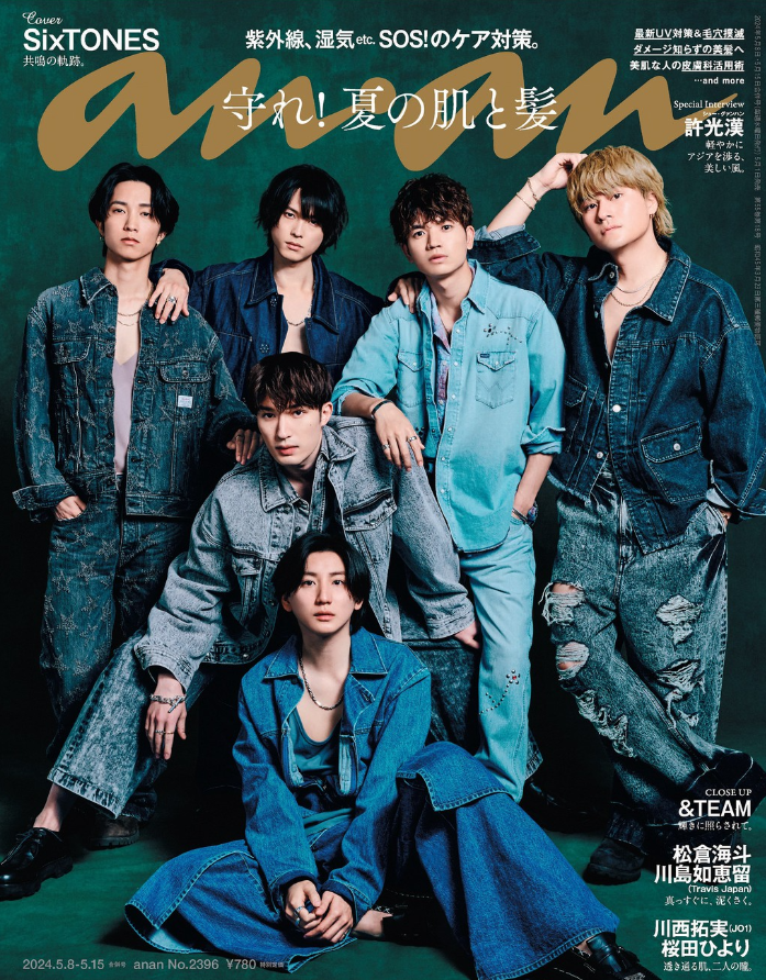 SixTONES 髙地優吾さんの表紙雑誌を振り返り